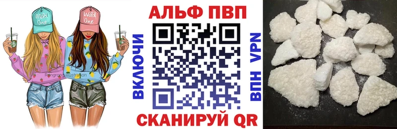 A-PVP Crystall Купить Окуловка