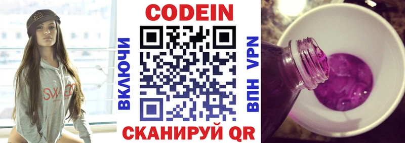 Купить где Окуловка Кодеин напиток Lean (лин)