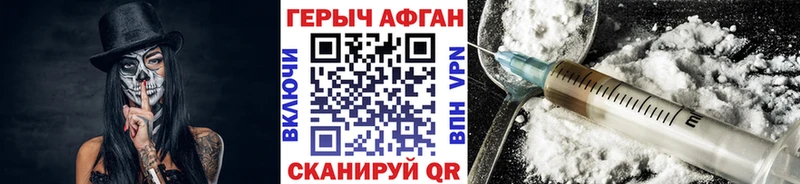 Героин герыч  Купить  Окуловка 