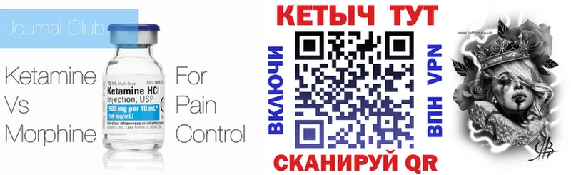 Купить  Окуловка  Кетамин VHQ 