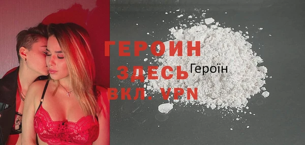 героин Каменка