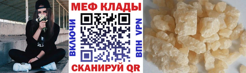 Мефедрон VHQ  Купить закладки  Окуловка 
